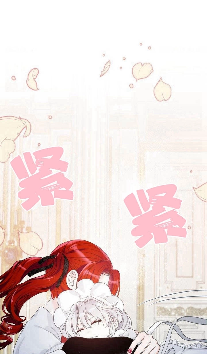 恶女皇后超喜欢我 第24话 第53页
