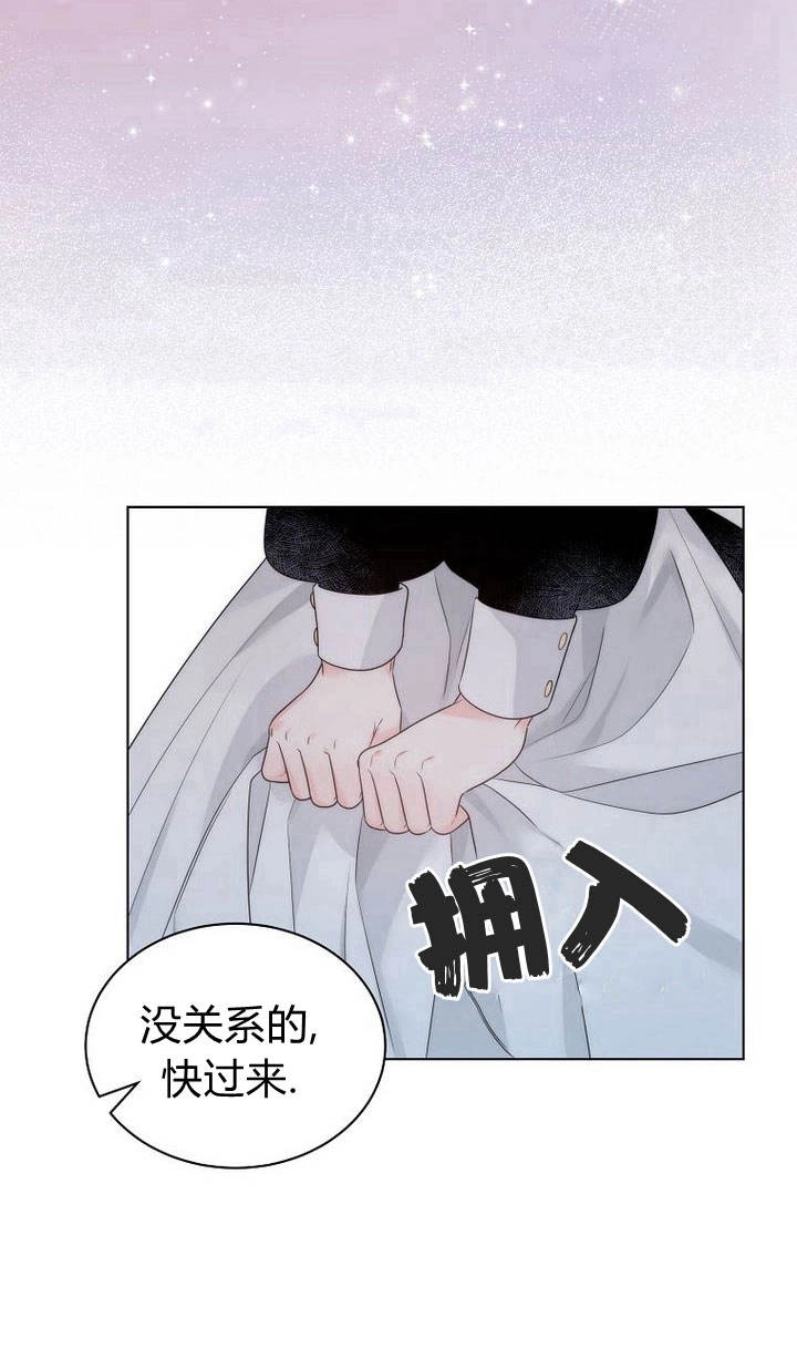 恶女皇后超喜欢我 第24话 第52页