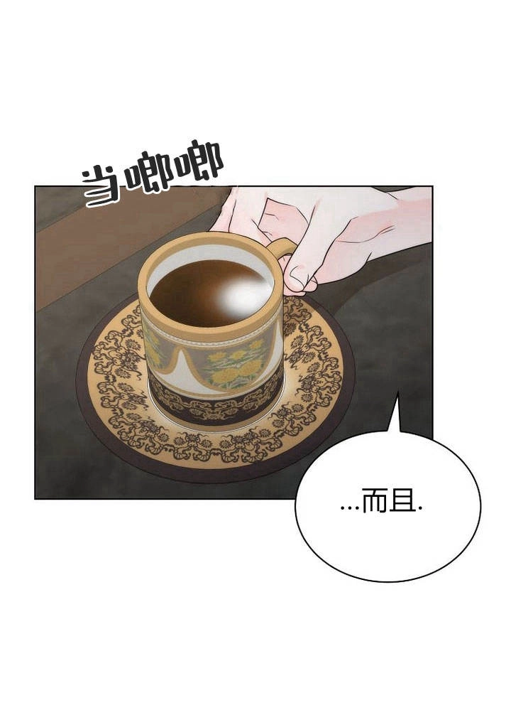 恶女皇后超喜欢我 第24话 第64页