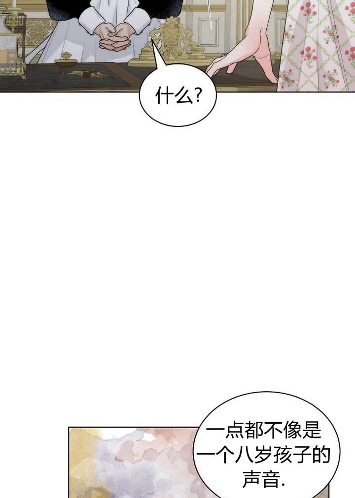 恶女皇后超喜欢我 第24话 第66页