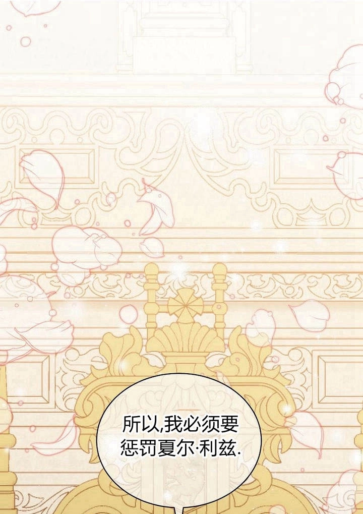 恶女皇后超喜欢我 第24话 第1页