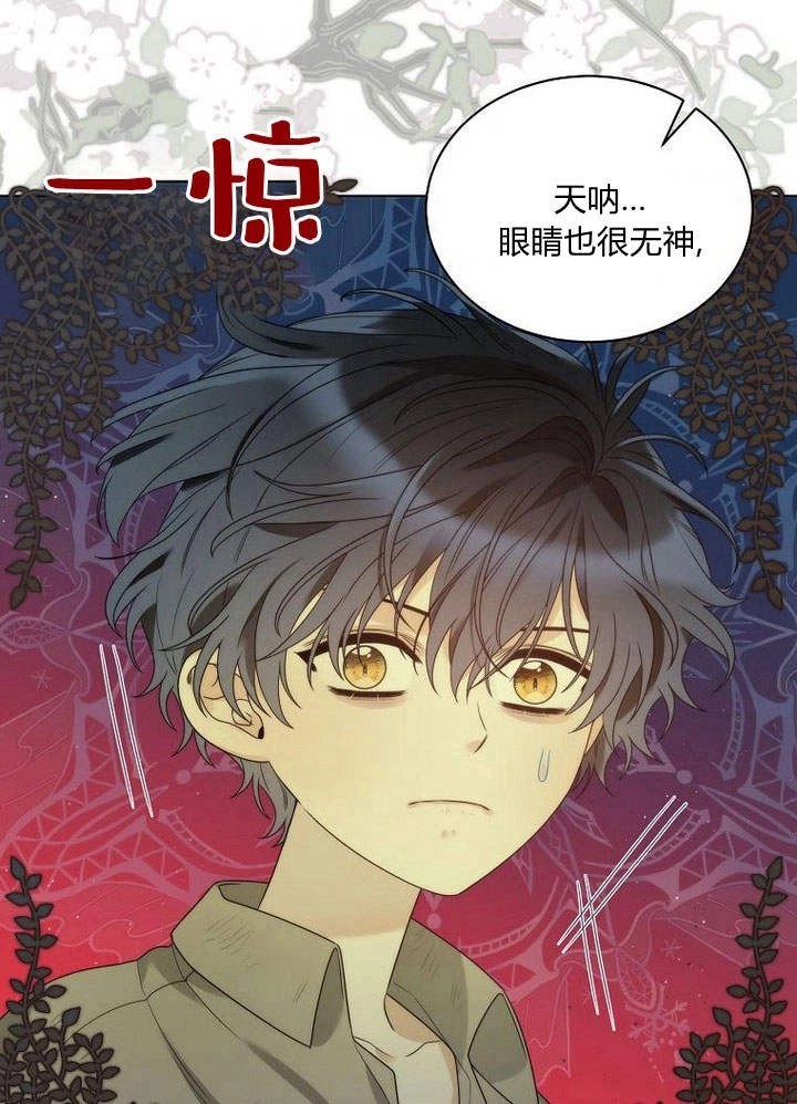 恶女皇后超喜欢我 第25话 第68页
