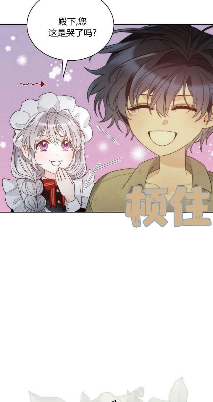 恶女皇后超喜欢我 第25话 第86页