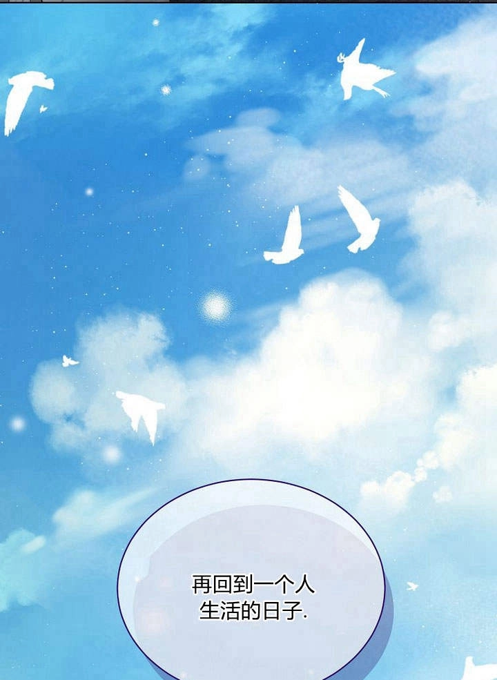 恶女皇后超喜欢我 第25话 第35页