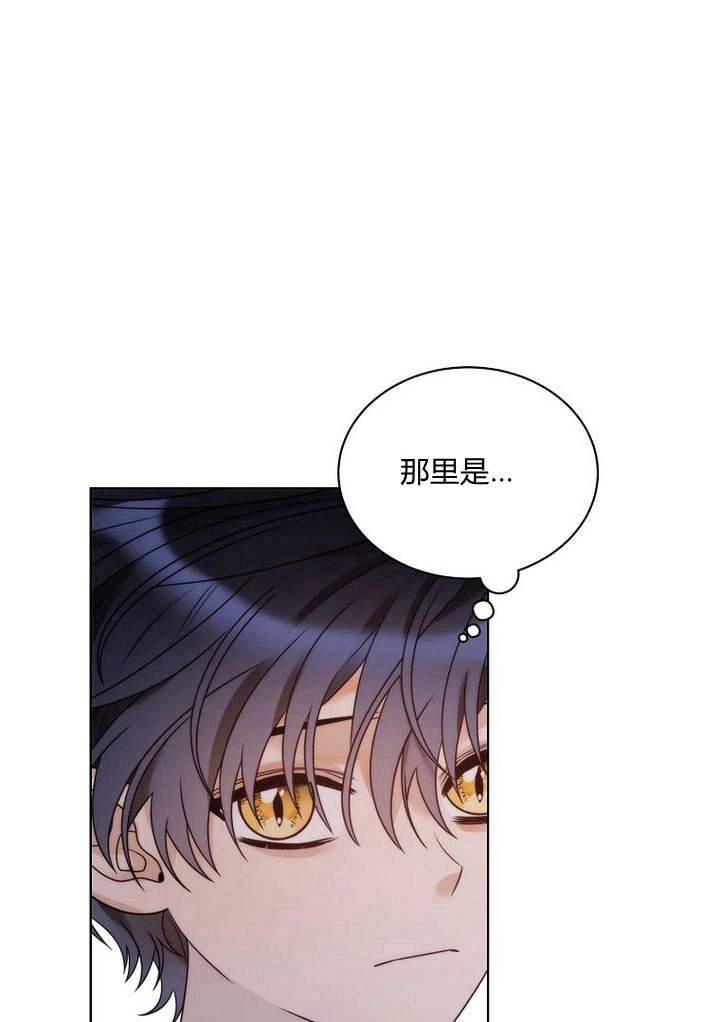 恶女皇后超喜欢我 第25话 第20页