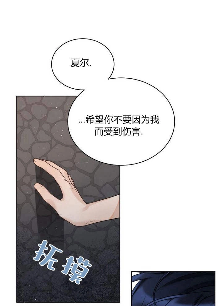 恶女皇后超喜欢我 第25话 第32页