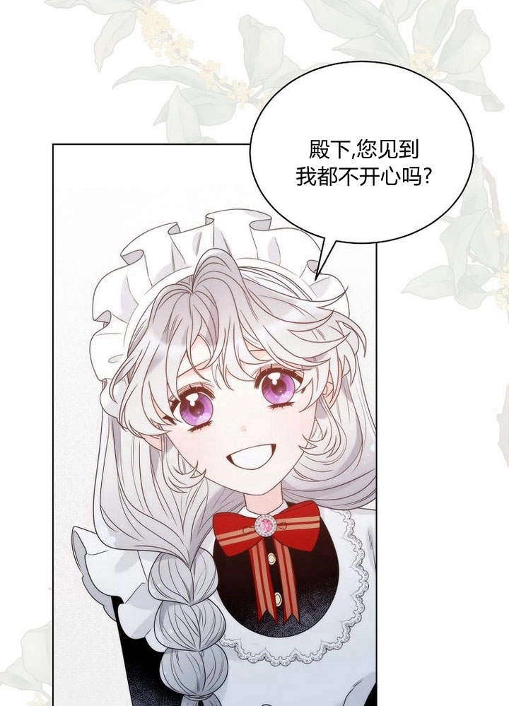 恶女皇后超喜欢我 第25话 第53页