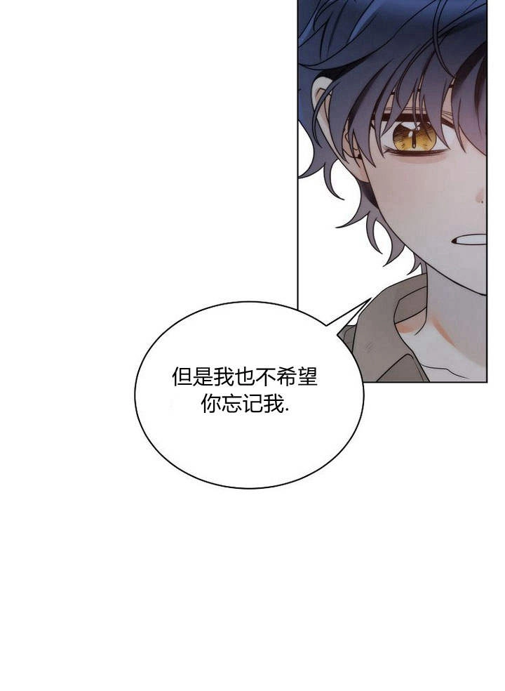 恶女皇后超喜欢我 第25话 第33页