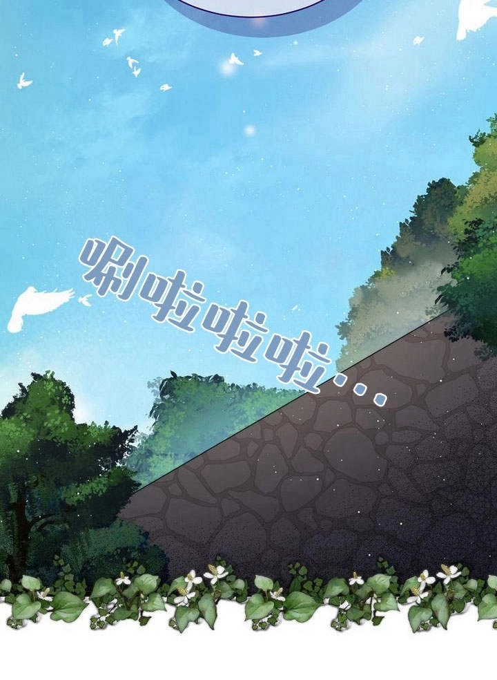恶女皇后超喜欢我 第25话 第36页