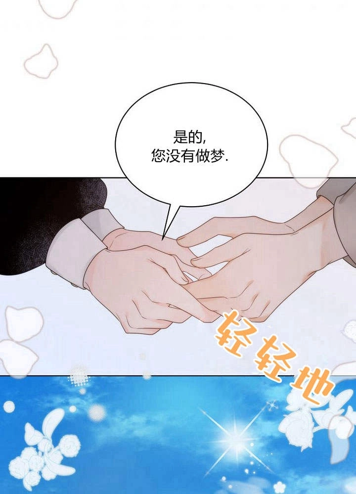 恶女皇后超喜欢我 第25话 第60页