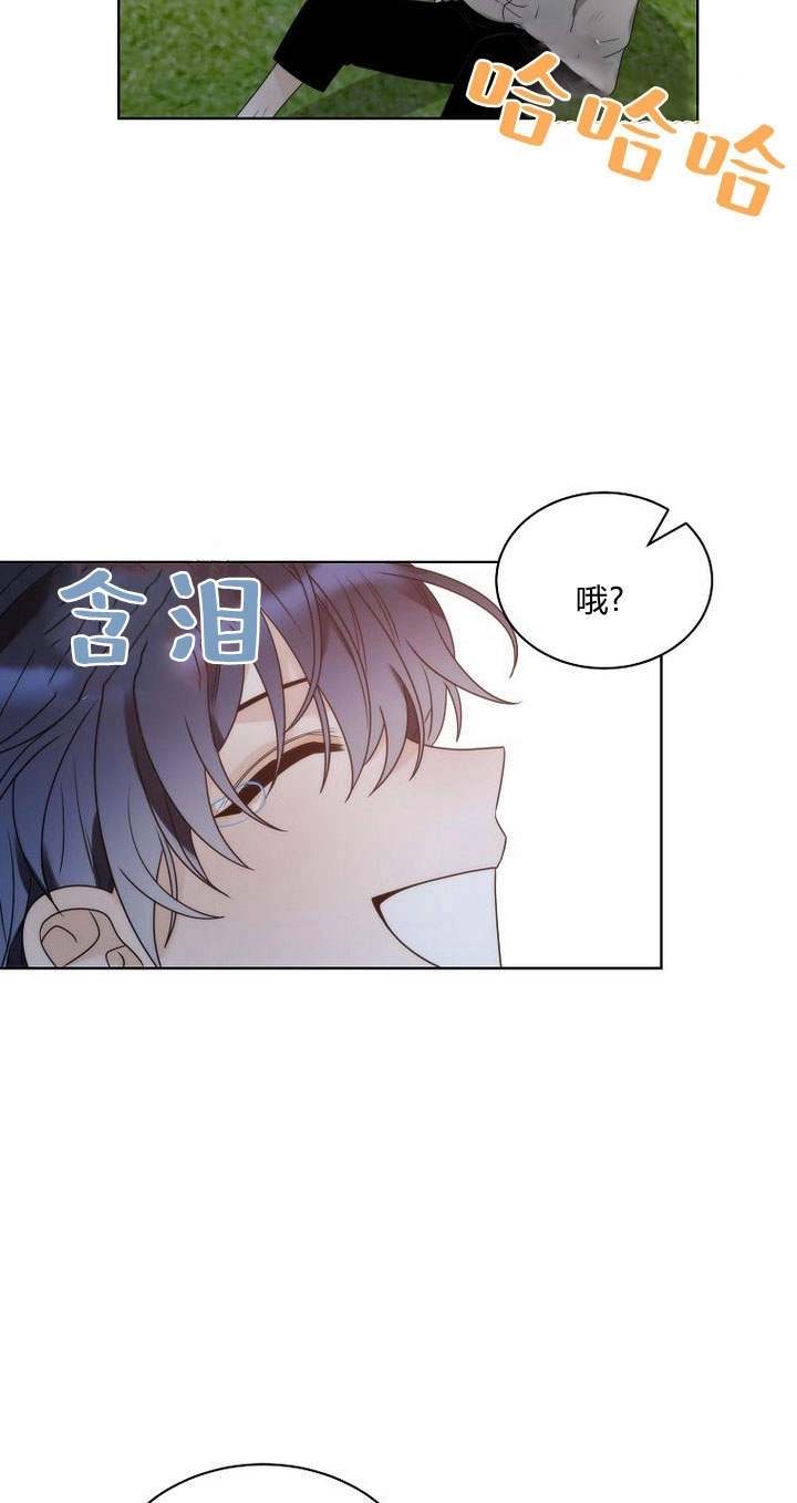 恶女皇后超喜欢我 第25话 第85页
