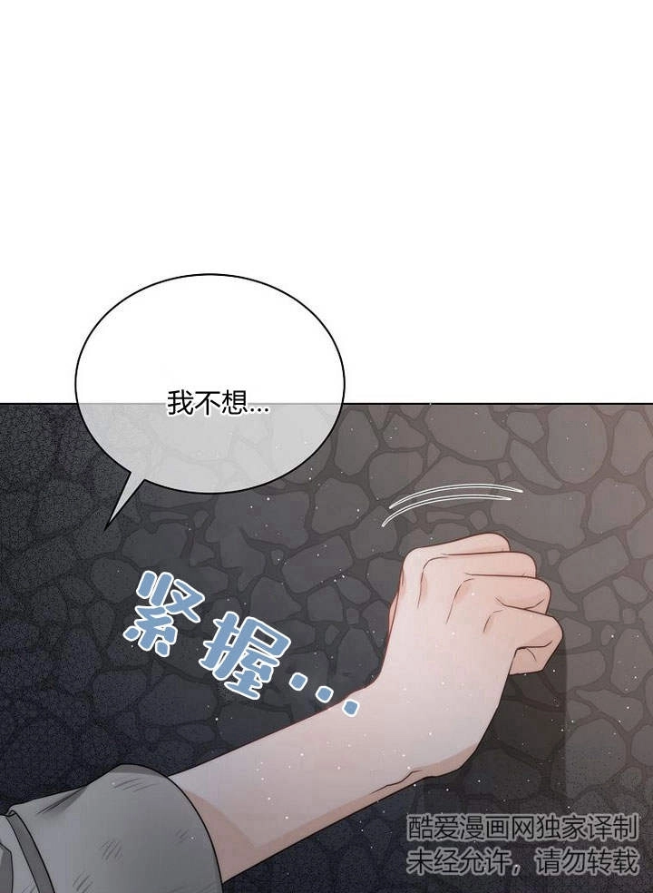 恶女皇后超喜欢我 第25话 第34页