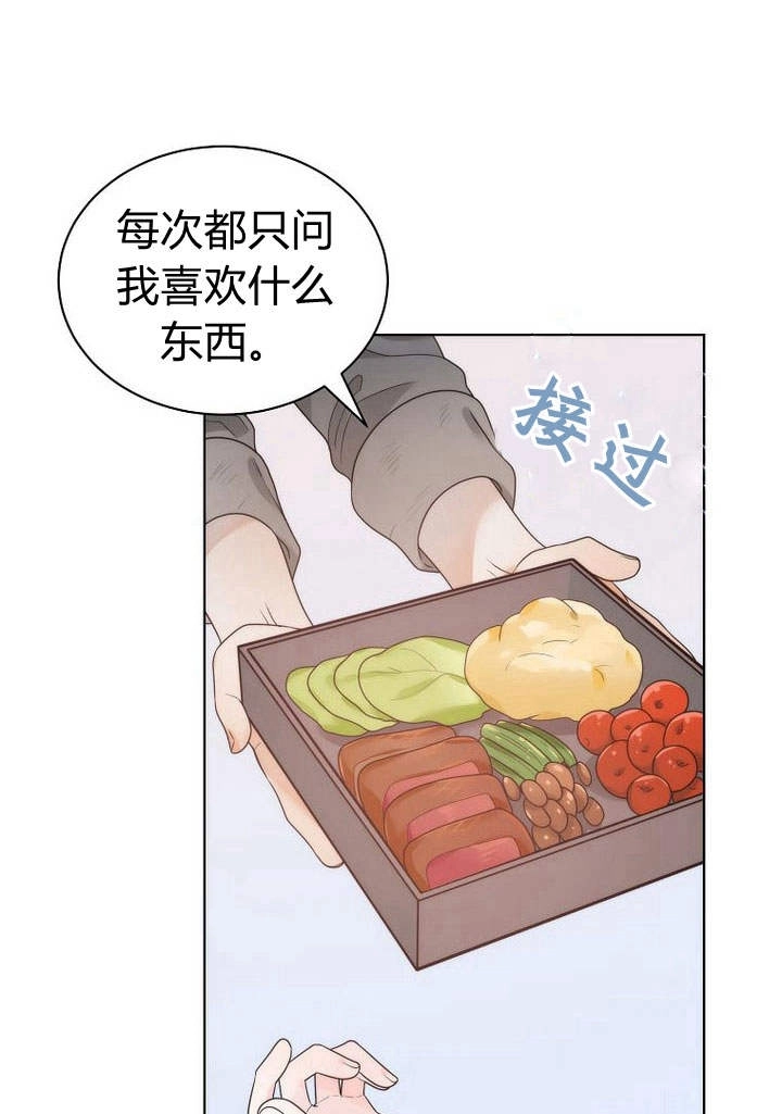 恶女皇后超喜欢我 第26话 第11页