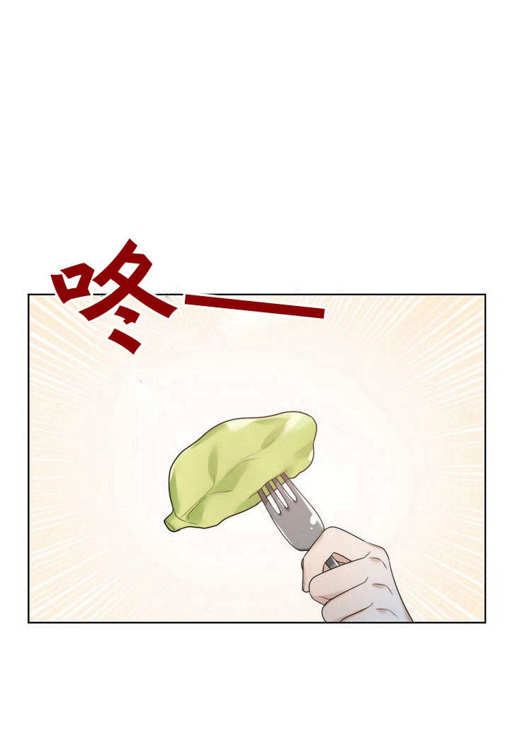 恶女皇后超喜欢我 第26话 第29页