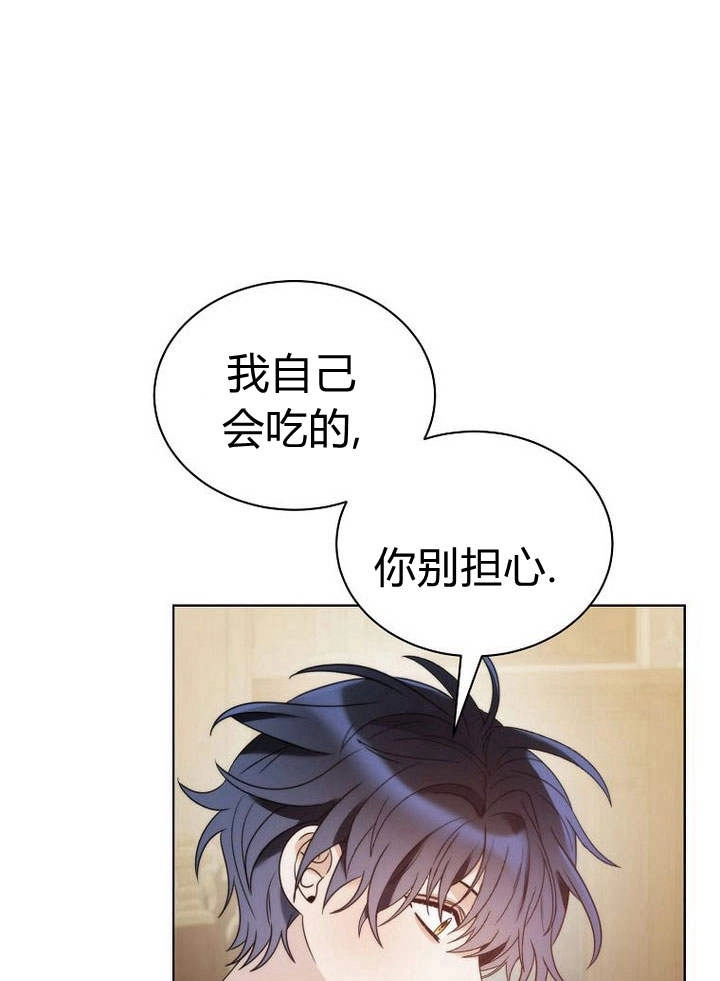 恶女皇后超喜欢我 第26话 第49页