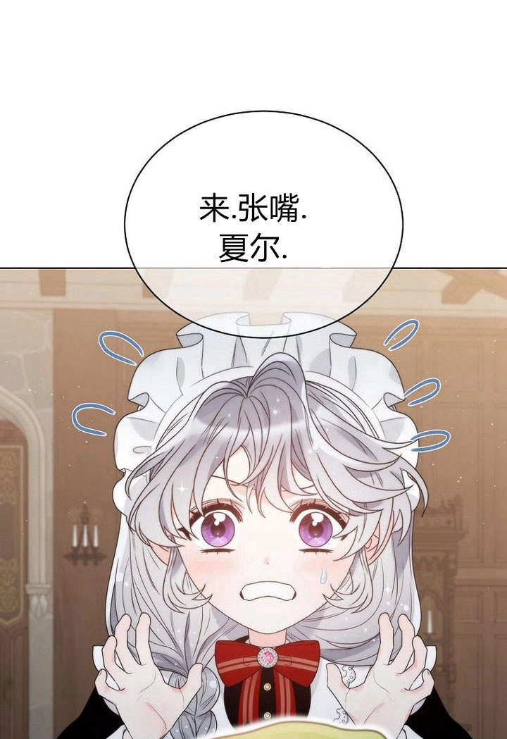 恶女皇后超喜欢我 第26话 第26页