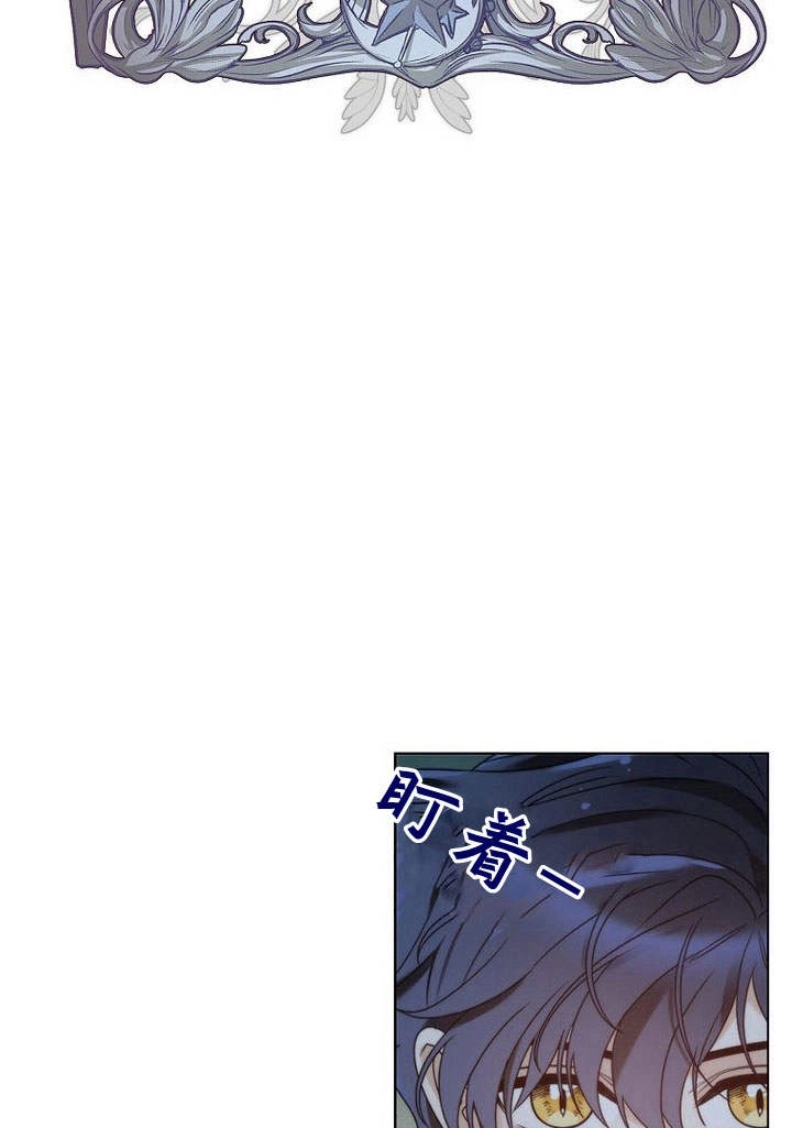 恶女皇后超喜欢我 第26话 第6页