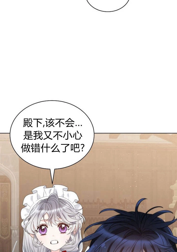 恶女皇后超喜欢我 第26话 第8页