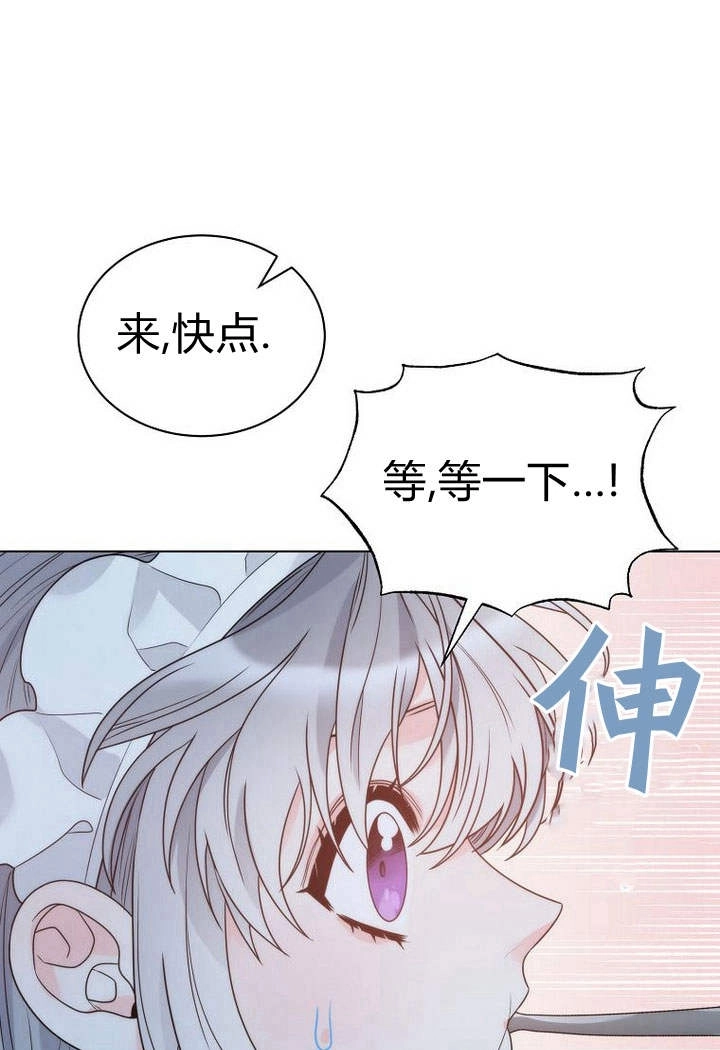 恶女皇后超喜欢我 第26话 第30页