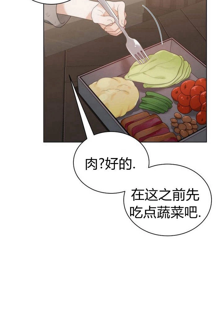 恶女皇后超喜欢我 第26话 第25页