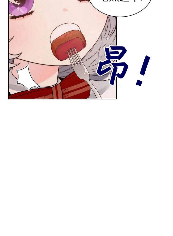 恶女皇后超喜欢我 第26话 第54页