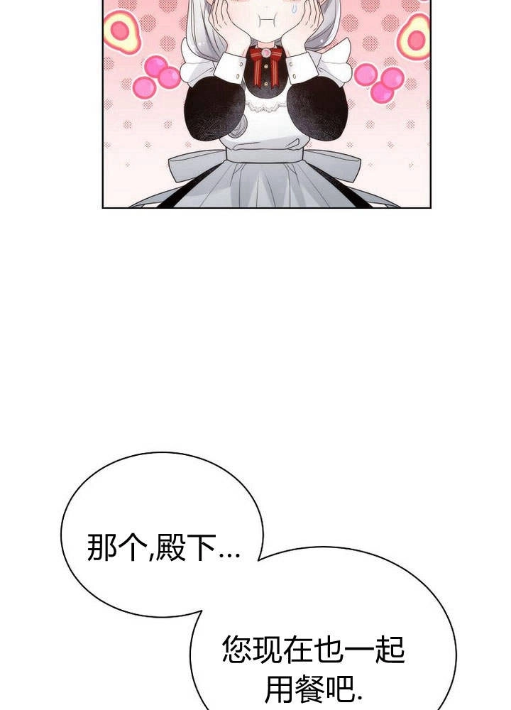 恶女皇后超喜欢我 第26话 第58页