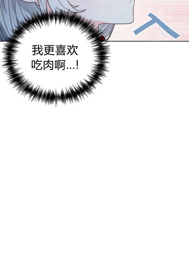 恶女皇后超喜欢我 第26话 第31页
