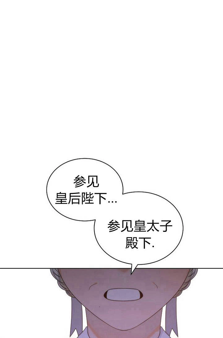 恶女皇后超喜欢我 第27话 第22页