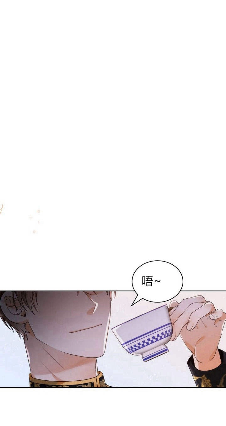 恶女皇后超喜欢我 第27话 第62页
