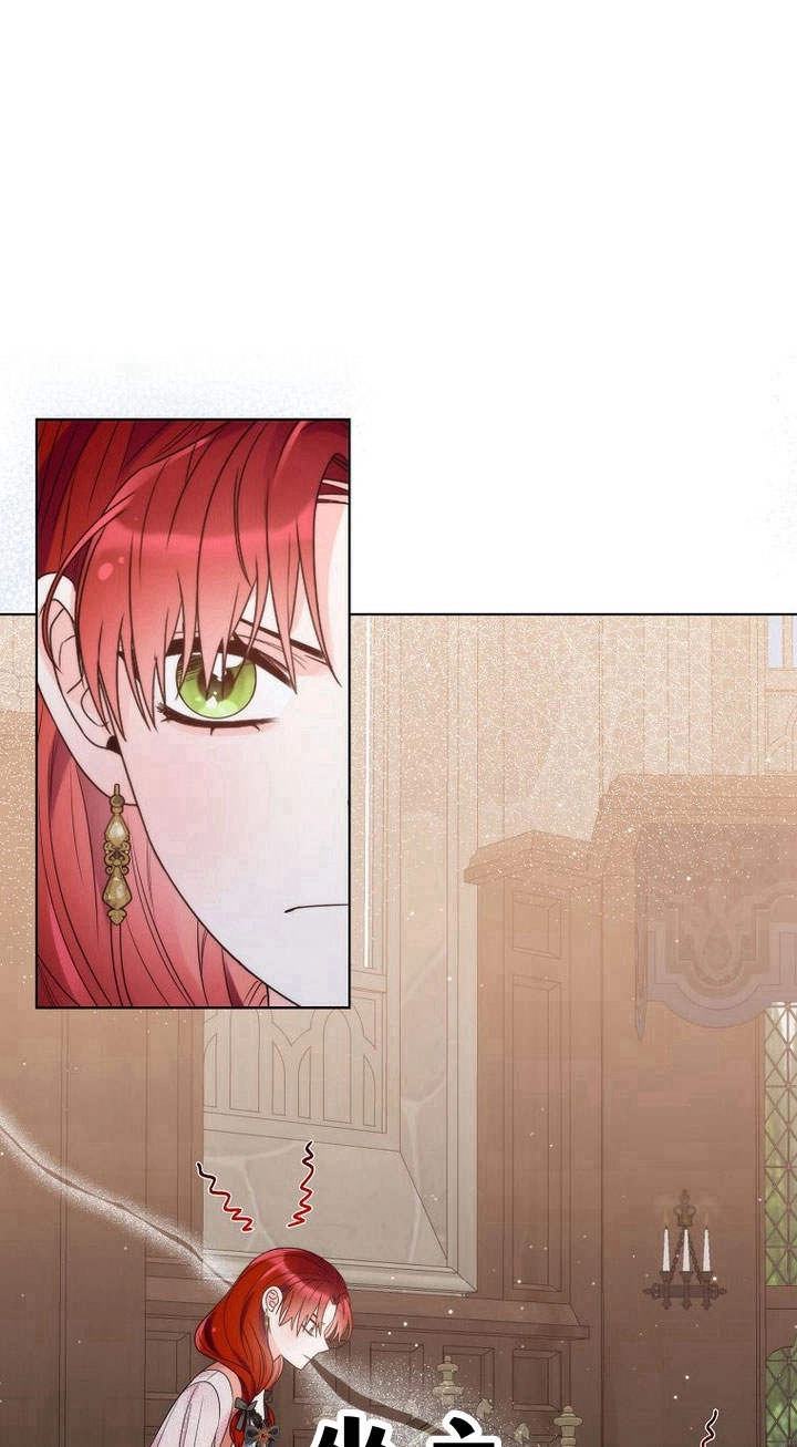 恶女皇后超喜欢我 第27话 第1页