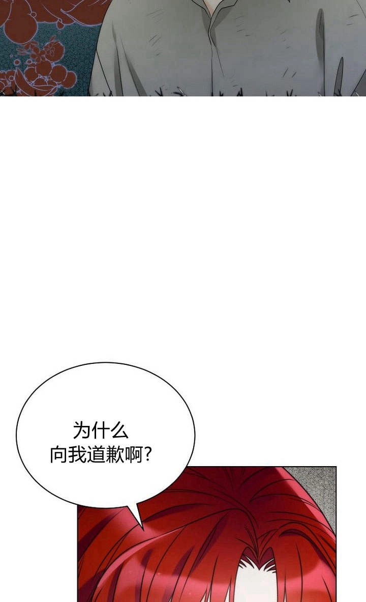 恶女皇后超喜欢我 第27话 第43页