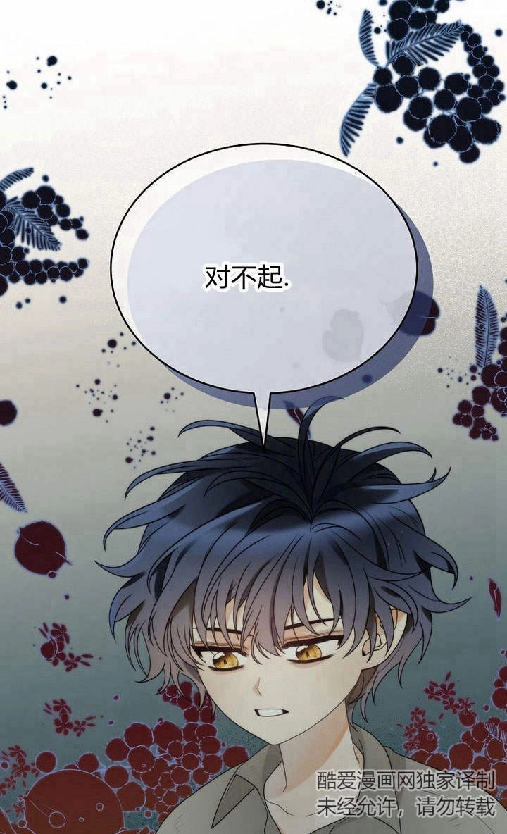 恶女皇后超喜欢我 第27话 第42页