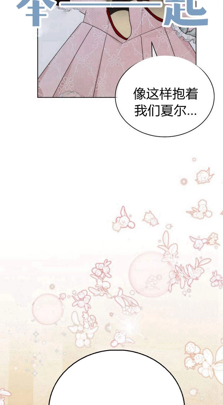 恶女皇后超喜欢我 第27话 第12页