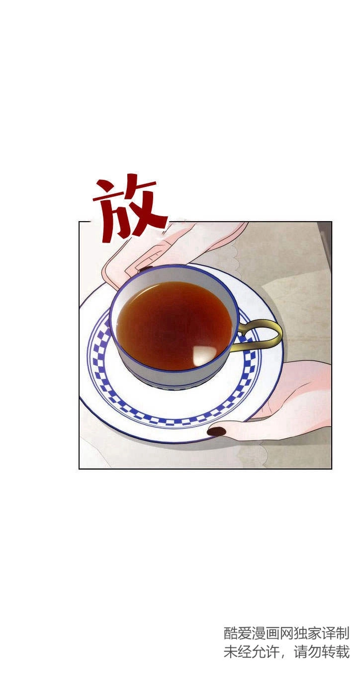 恶女皇后超喜欢我 第27话 第68页