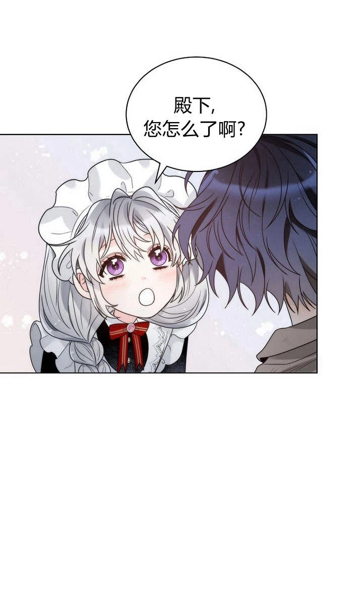 恶女皇后超喜欢我 第27话 第53页