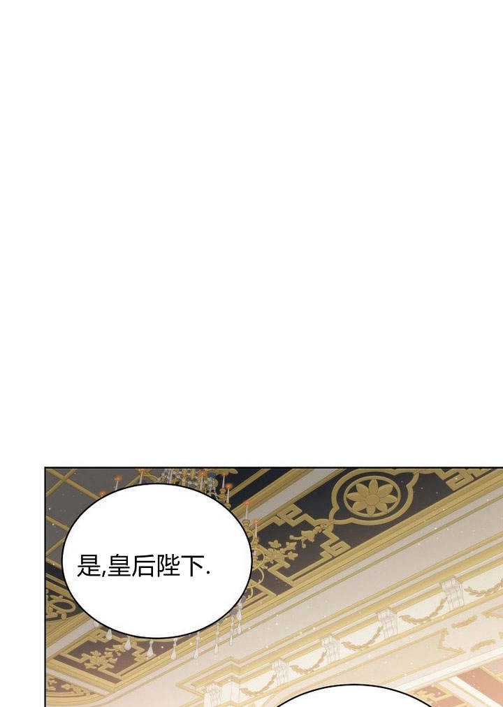 恶女皇后超喜欢我 第28话 第100页