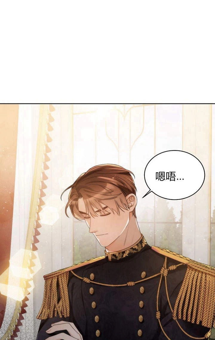 恶女皇后超喜欢我 第28话 第41页