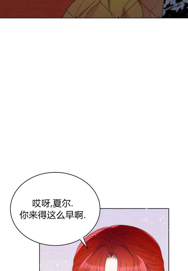 恶女皇后超喜欢我 第28话 第73页