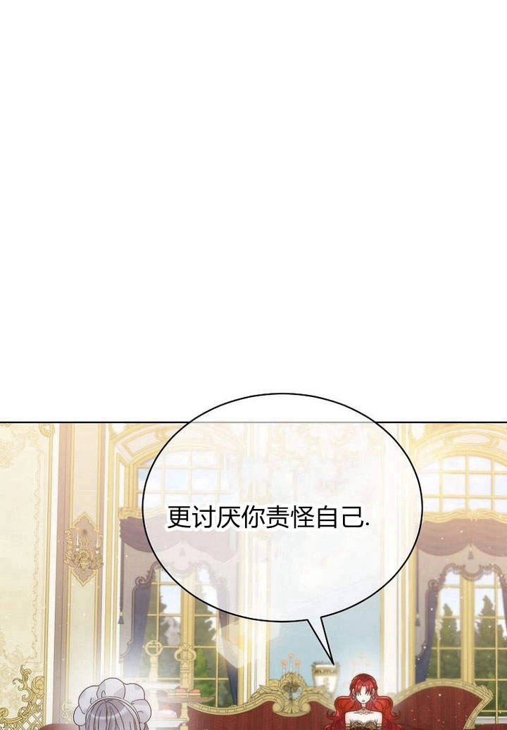 恶女皇后超喜欢我 第28话 第86页