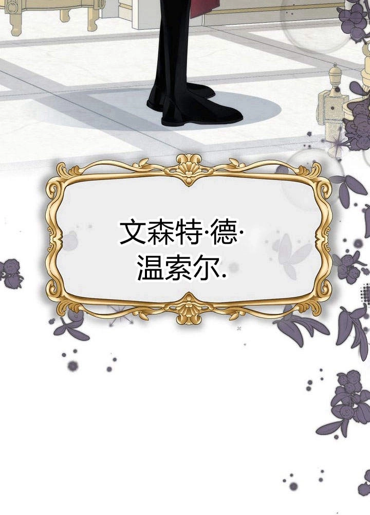 恶女皇后超喜欢我 第28话 第5页