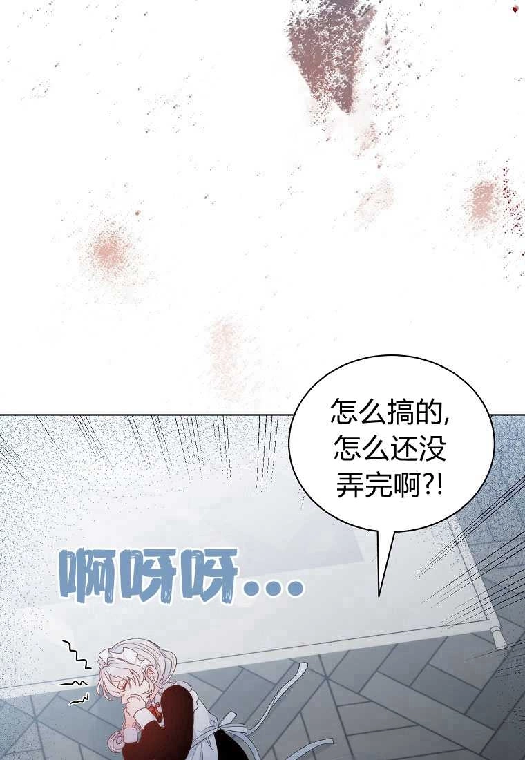 恶女皇后超喜欢我 第02话 第72页