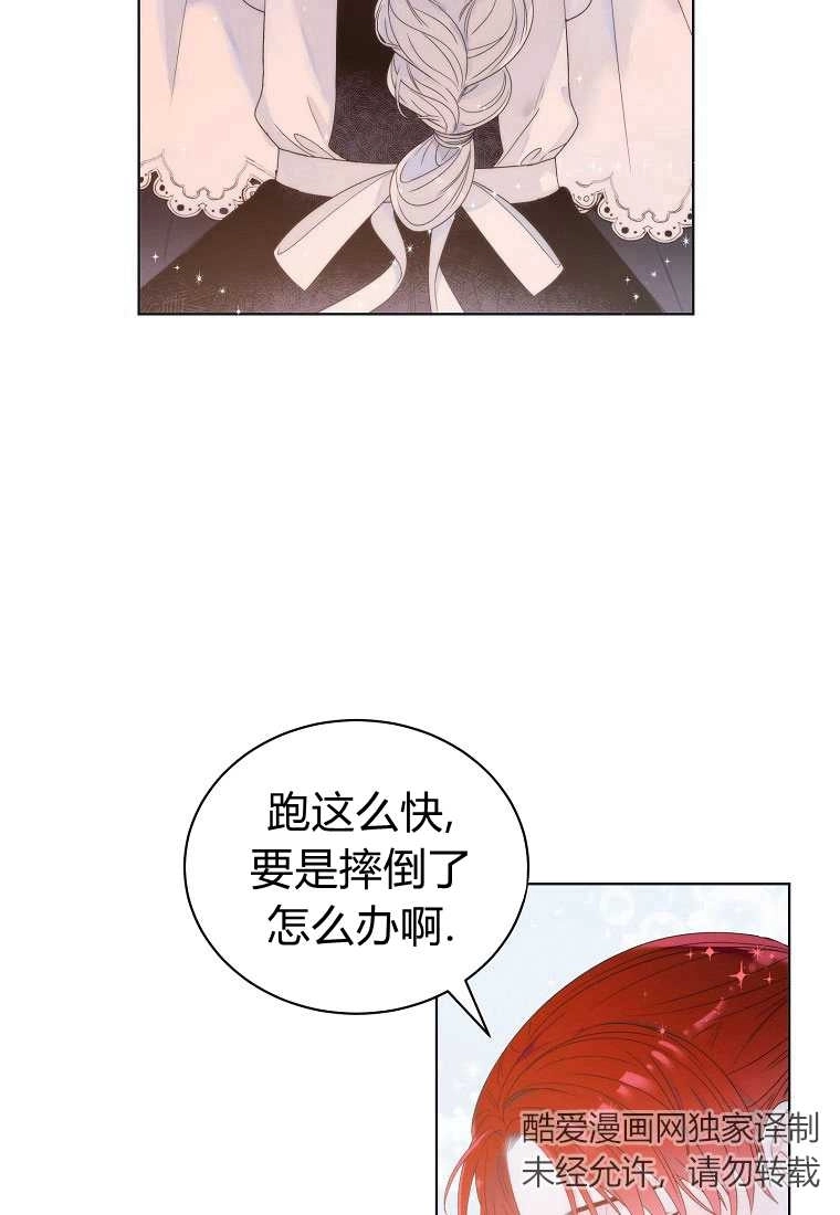 恶女皇后超喜欢我 第02话 第4页