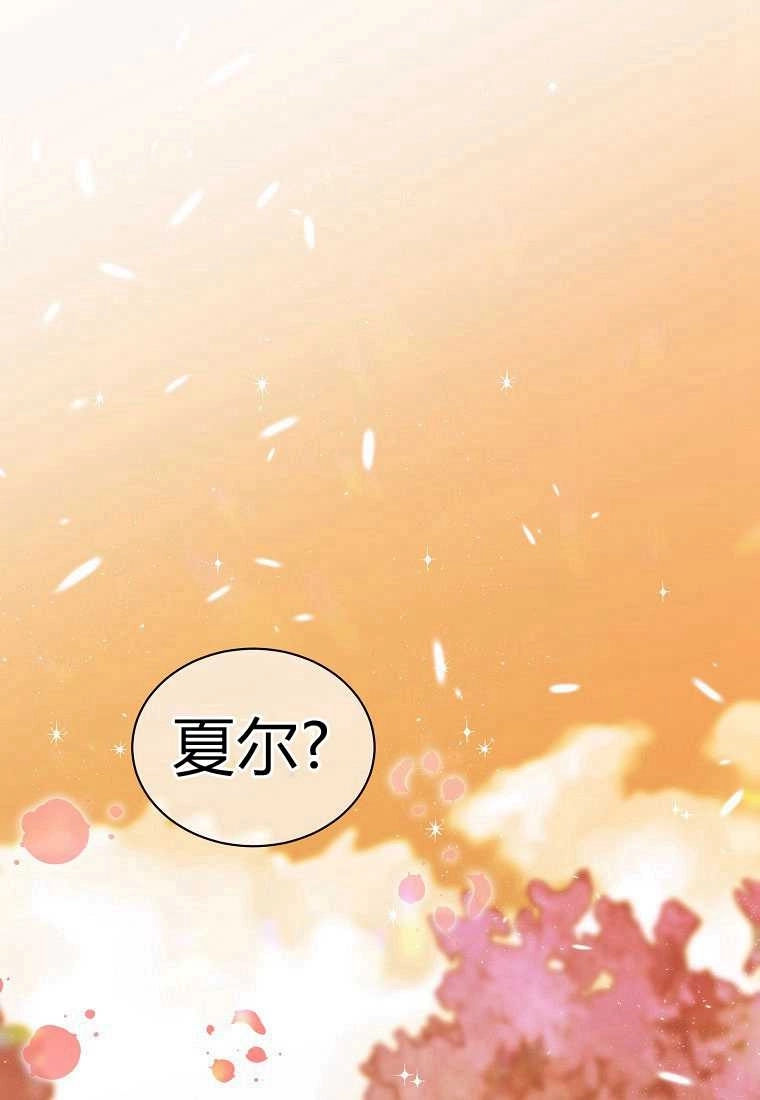 恶女皇后超喜欢我 第02话 第1页