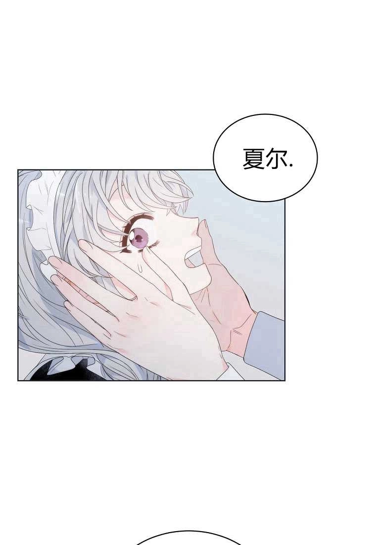 恶女皇后超喜欢我 第02话 第56页