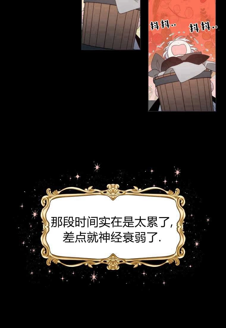 恶女皇后超喜欢我 第02话 第25页