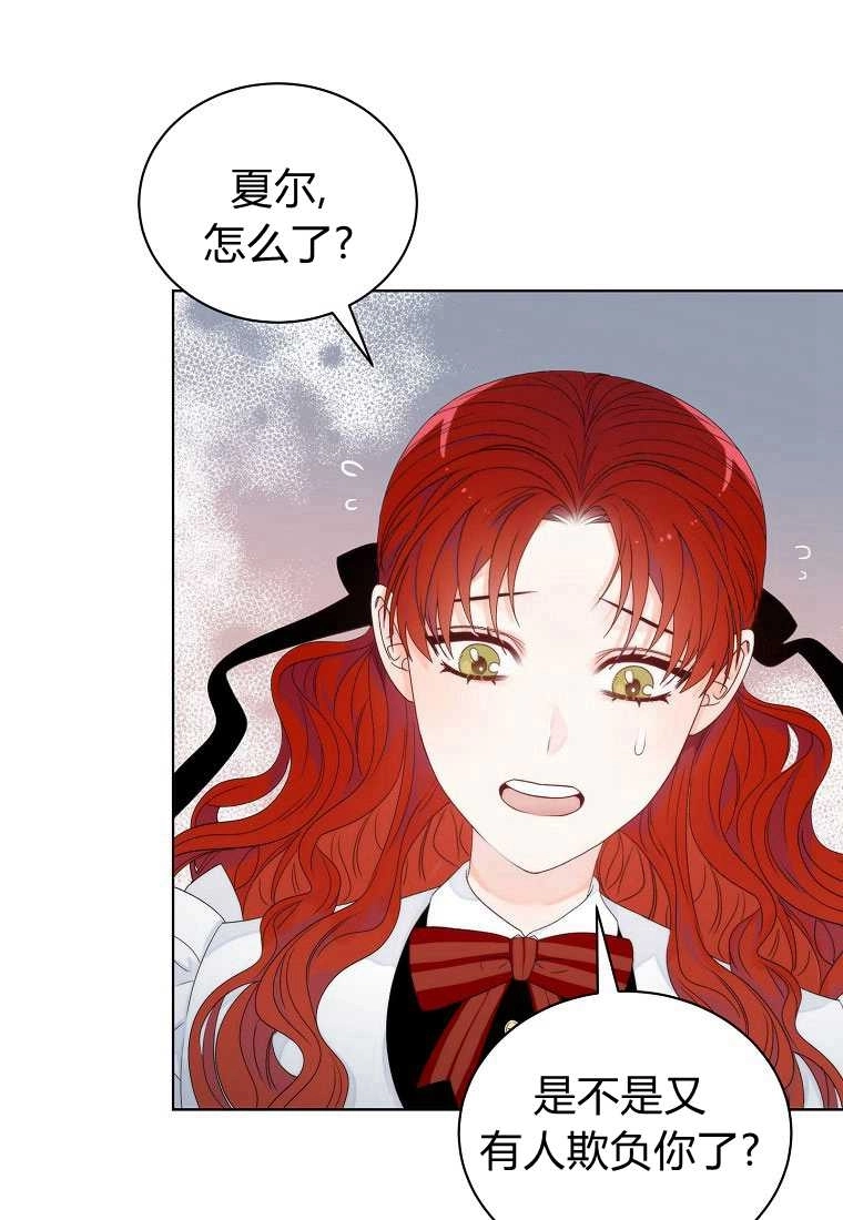 恶女皇后超喜欢我 第02话 第52页