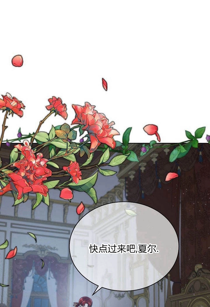 恶女皇后超喜欢我 第29话 第18页