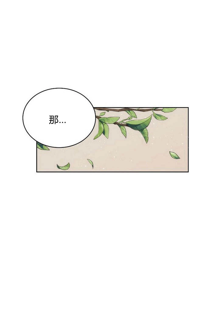 恶女皇后超喜欢我 第29话 第5页