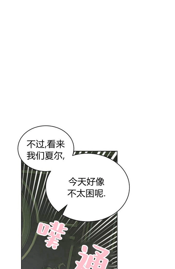 恶女皇后超喜欢我 第29话 第90页