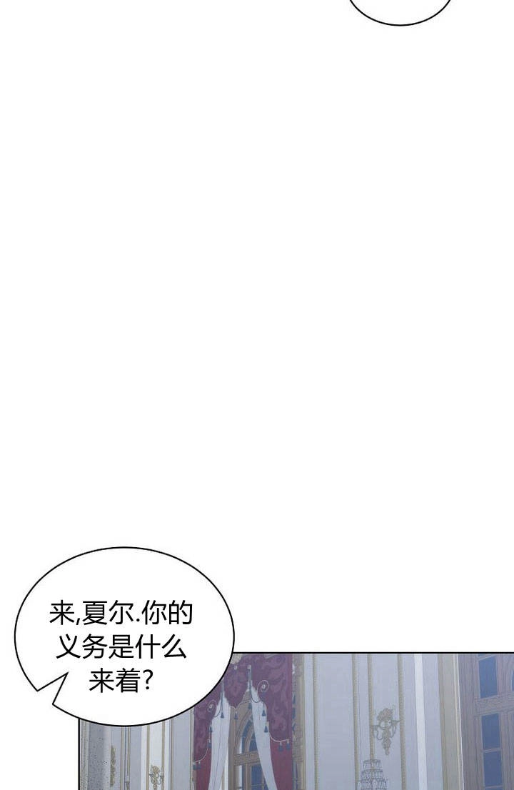 恶女皇后超喜欢我 第29话 第79页